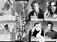 週刊実話ザ・タブー グラビア＆カラーだけ！2024年総集編 Part1