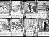 週刊実話ザ・タブー グラビア＆カラーだけ！2024年総集編 Part1