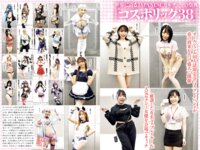 週刊実話ザ・タブー グラビア＆カラーだけ！2024年総集編 Part1