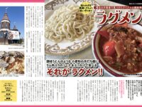 週刊実話ザ・タブー グラビア＆カラーだけ！2024年総集編 Part1