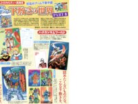 週刊実話ザ・タブー グラビア＆カラーだけ！2024年総集編 Part1