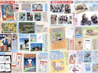 週刊実話ザ・タブー グラビア＆カラーだけ！2024年総集編 Part1