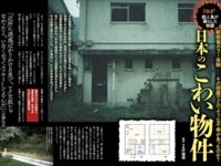 週刊実話ザ・タブー グラビア＆カラーだけ！2024年総集編 Part1