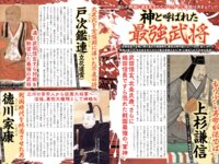 週刊実話ザ・タブー グラビア＆カラーだけ！2024年総集編 Part1