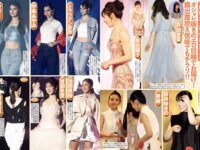 週刊実話ザ・タブー グラビア＆カラーだけ！2024年総集編 Part1