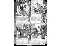 週刊実話ザ・タブー グラビア＆カラーだけ！2024年総集編 Part1