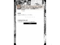 週刊実話ザ・タブー グラビア＆カラーだけ！2024年総集編 Part1