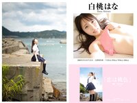 [Photobook] PRESTIGE PUBLISHING HISTORY COLLECTION Vol.03