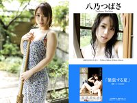 [Photobook] PRESTIGE PUBLISHING HISTORY COLLECTION Vol.03