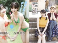 BOMB 2025.11 上西怜 熊崎晴香 相川晴香 西井美桜 山川宇衣 松本日向 黒嵜菜々子 三田悠貴 南みゆか