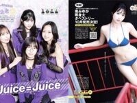 BOMB 2025.11 上西怜 熊崎晴香 相川晴香 西井美桜 山川宇衣 松本日向 黒嵜菜々子 三田悠貴 南みゆか