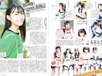 BOMB 2025.11 上西怜 熊崎晴香 相川晴香 西井美桜 山川宇衣 松本日向 黒嵜菜々子 三田悠貴 南みゆか