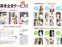 BOMB 2025.11 上西怜 熊崎晴香 相川晴香 西井美桜 山川宇衣 松本日向 黒嵜菜々子 三田悠貴 南みゆか
