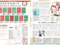 BOMB 2025.11 上西怜 熊崎晴香 相川晴香 西井美桜 山川宇衣 松本日向 黒嵜菜々子 三田悠貴 南みゆか
