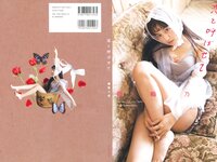 [Photobook] 鶴嶋乃愛フォトブック 恋と呼ばせて