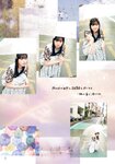 [Photobook] 鶴嶋乃愛フォトブック 恋と呼ばせて