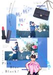 [Photobook] 鶴嶋乃愛フォトブック 恋と呼ばせて