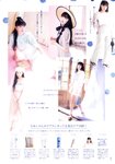 [Photobook] 鶴嶋乃愛フォトブック 恋と呼ばせて