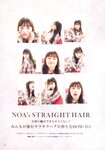 [Photobook] 鶴嶋乃愛フォトブック 恋と呼ばせて