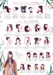[Photobook] 鶴嶋乃愛フォトブック 恋と呼ばせて