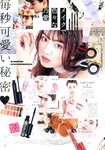 [Photobook] 鶴嶋乃愛フォトブック 恋と呼ばせて