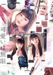 [Photobook] 鶴嶋乃愛フォトブック 恋と呼ばせて