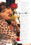 [Photobook] 鶴嶋乃愛フォトブック 恋と呼ばせて