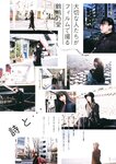 [Photobook] 鶴嶋乃愛フォトブック 恋と呼ばせて