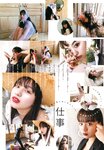 [Photobook] 鶴嶋乃愛フォトブック 恋と呼ばせて