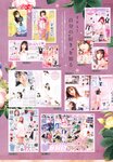 [Photobook] 鶴嶋乃愛フォトブック 恋と呼ばせて