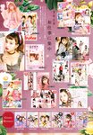 [Photobook] 鶴嶋乃愛フォトブック 恋と呼ばせて