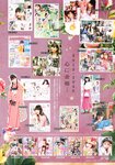 [Photobook] 鶴嶋乃愛フォトブック 恋と呼ばせて