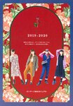 [Photobook] 鶴嶋乃愛フォトブック 恋と呼ばせて
