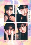 [Photobook] 鶴嶋乃愛フォトブック 恋と呼ばせて