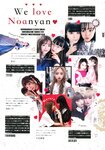 [Photobook] 鶴嶋乃愛フォトブック 恋と呼ばせて