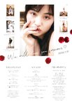 [Photobook] 鶴嶋乃愛フォトブック 恋と呼ばせて