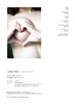 [Photobook] 八蜜凛写真集 バイオレンスハニー