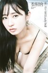 [Photobook] 2025.08.27 松本日向 寂しがり屋のLovely Doll PARADEデジタルフォトブック