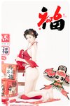[Cosplay] 年年Nnian - 马上有福