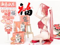 [Cosplay] 年年Nnian - 马上有福