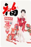 [Cosplay] 年年Nnian - 马上有福