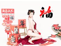 [Cosplay] 年年Nnian - 马上有福