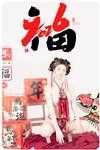 [Cosplay] 年年Nnian - 马上有福