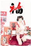 [Cosplay] 年年Nnian - 马上有福