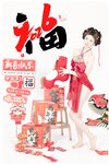 [Cosplay] 年年Nnian - 马上有福