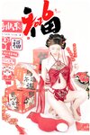 [Cosplay] 年年Nnian - 马上有福