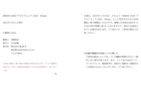 FRIDAY GOLD グラビアムック 2025 Winter