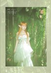 [Photobook] 2026.04.02 上西怜コスプレ写真集 ＃れーちゃんこれくしょん