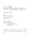 [Photobook] 葉月くれあ 永岡ゆきね【増量版　全５０Ｐ】ヤンマガアザーっす！＜ＹＭ２０２６年４／５号未公開カット＞ ヤンマガデジタル写真集