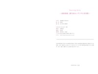 Exciting Girls 高梨瑞樹x藤乃あおい デジタル写真集